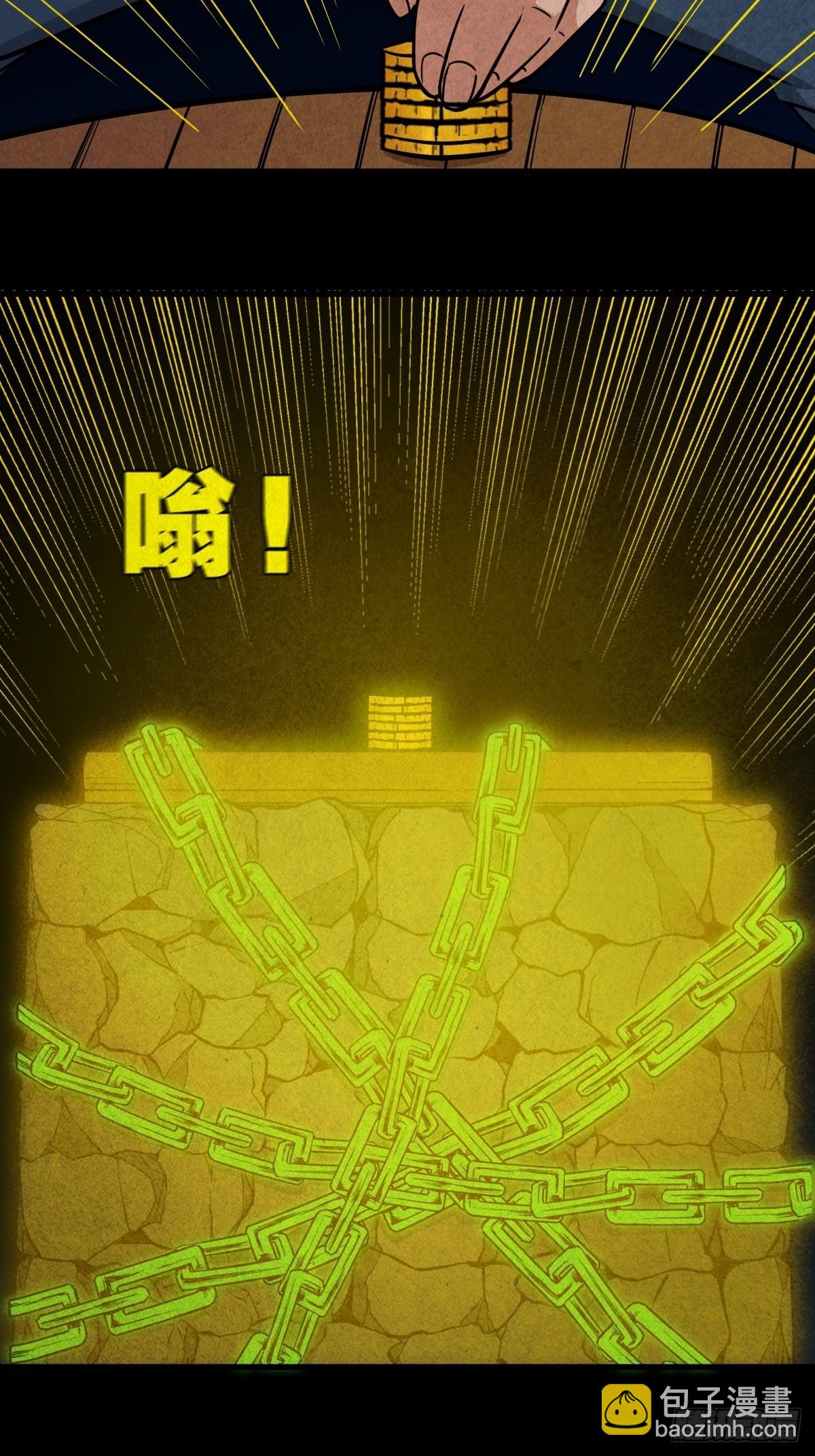 🍼斗厌神 月食之钱 第42页