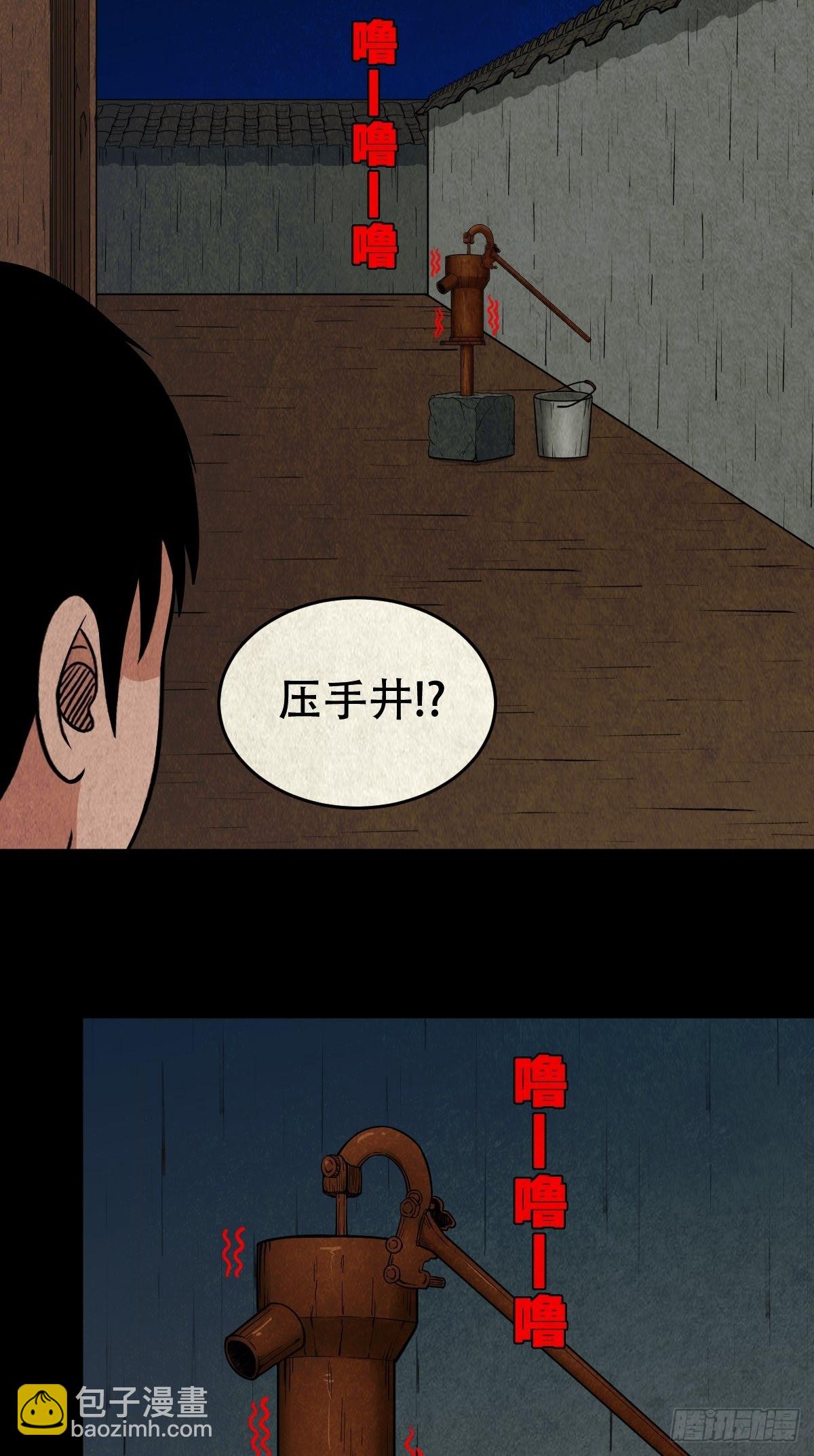 🍼斗厌神 月食之钱 第44页