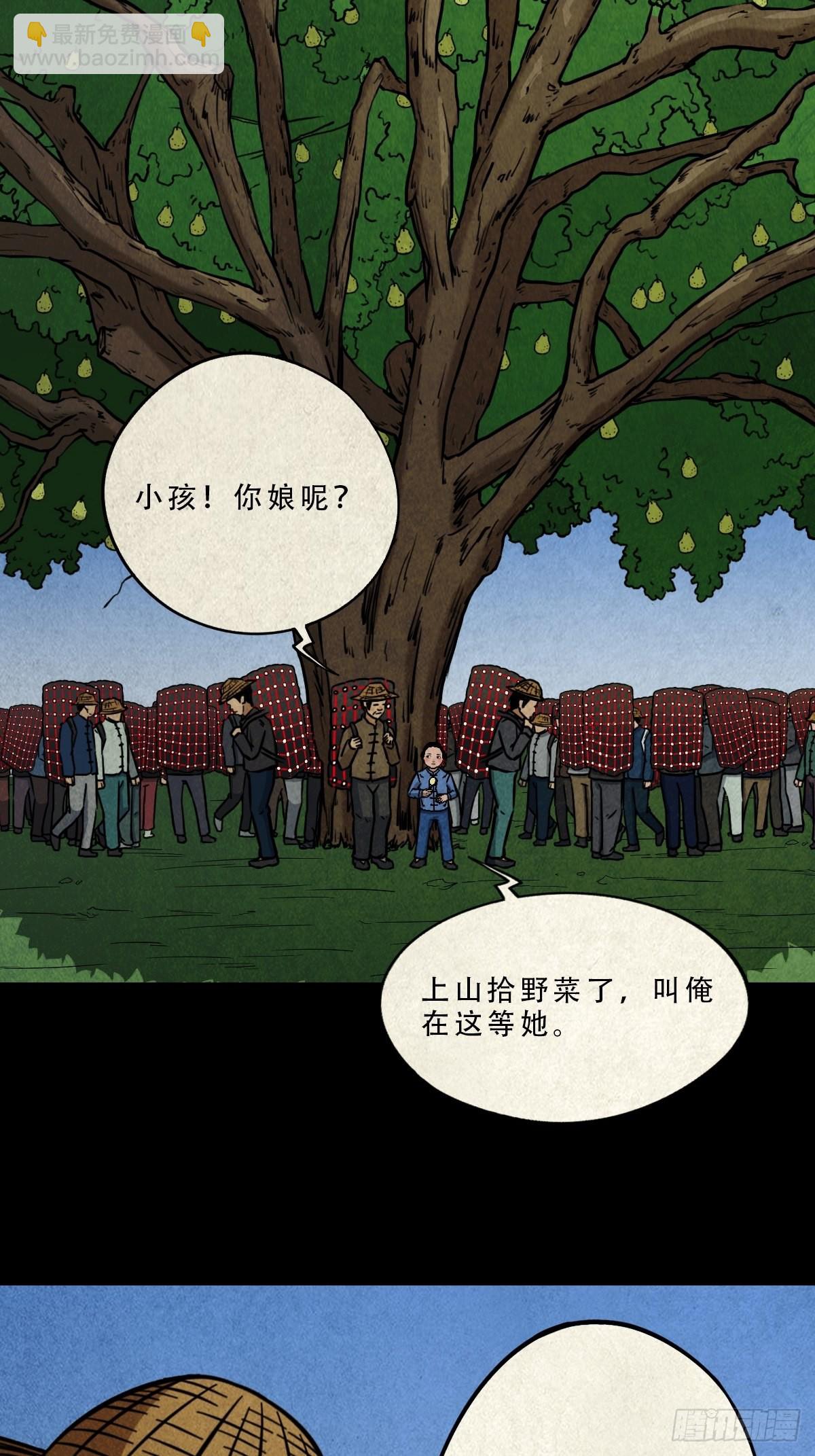 🍼斗厌神 傀子母（下） 第13页