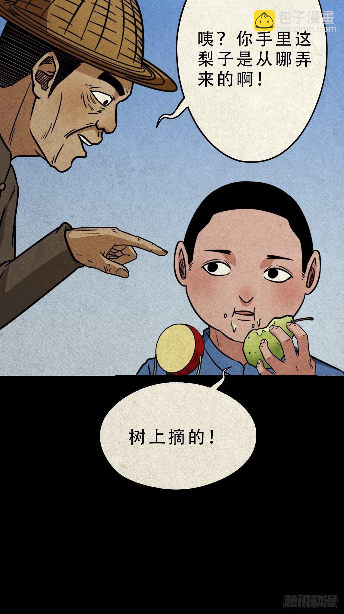 🍼斗厌神 傀子母（下） 第14页