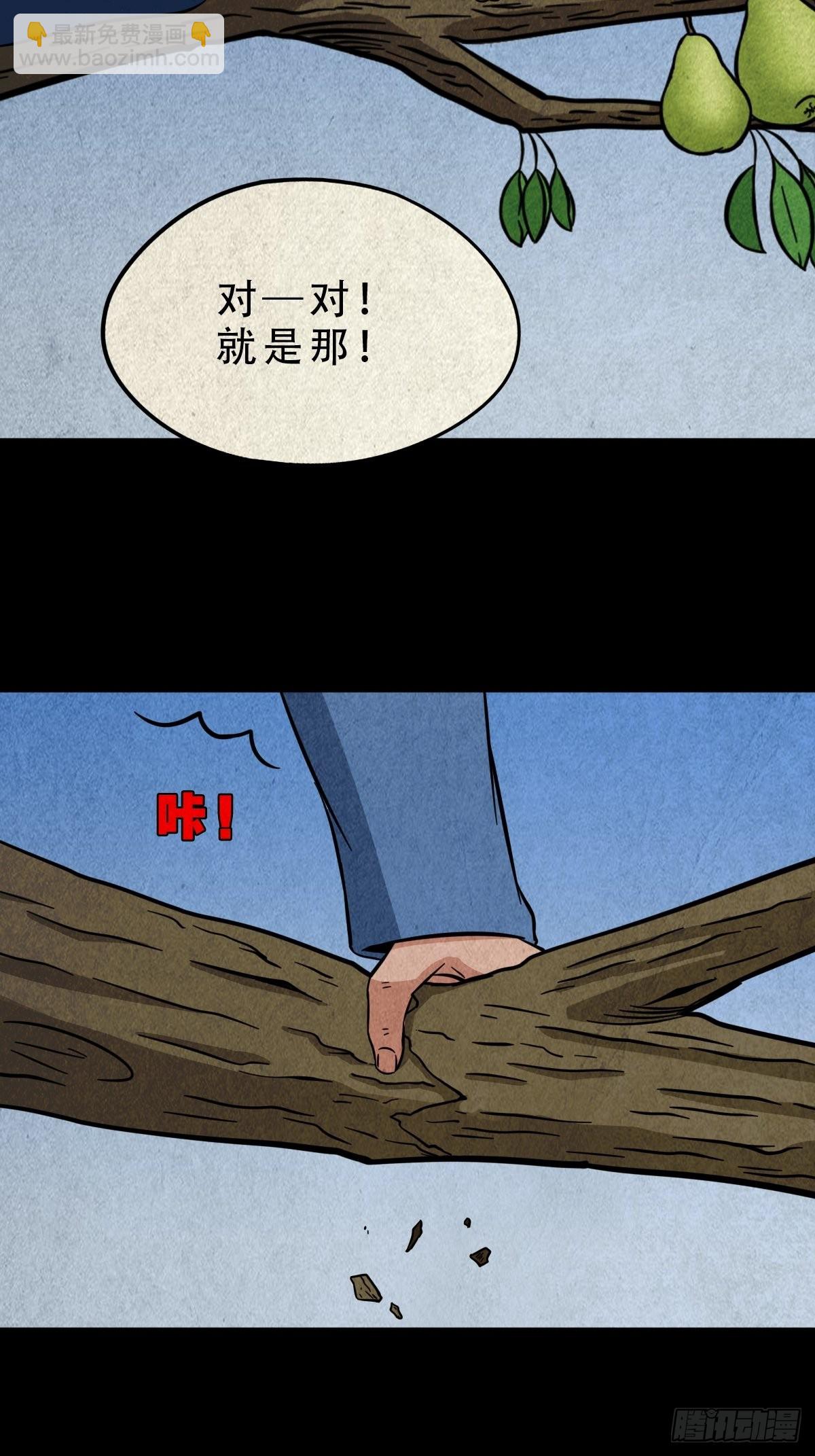 🍼斗厌神 傀子母（下） 第26页