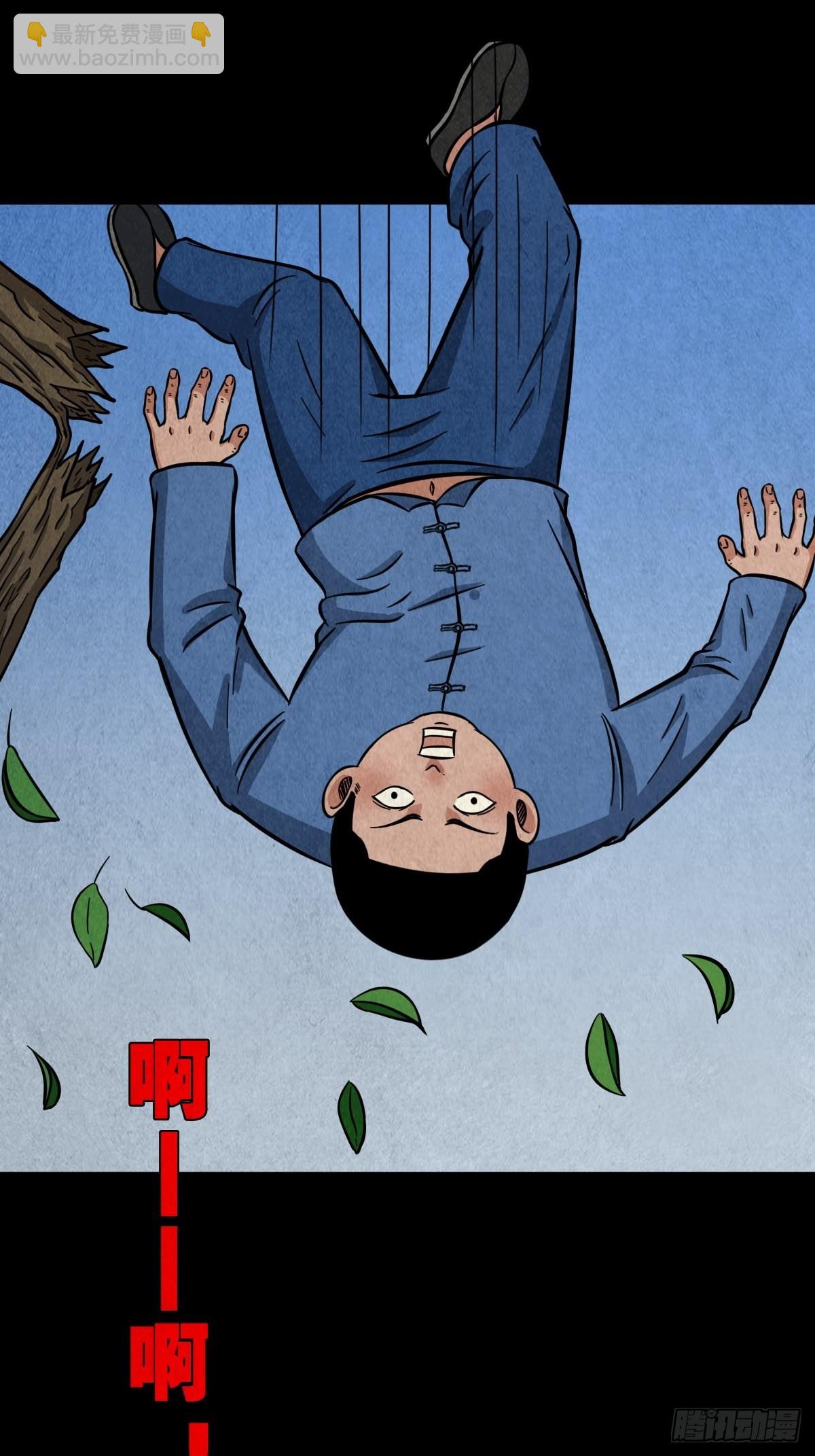 🍼斗厌神 傀子母（下） 第27页