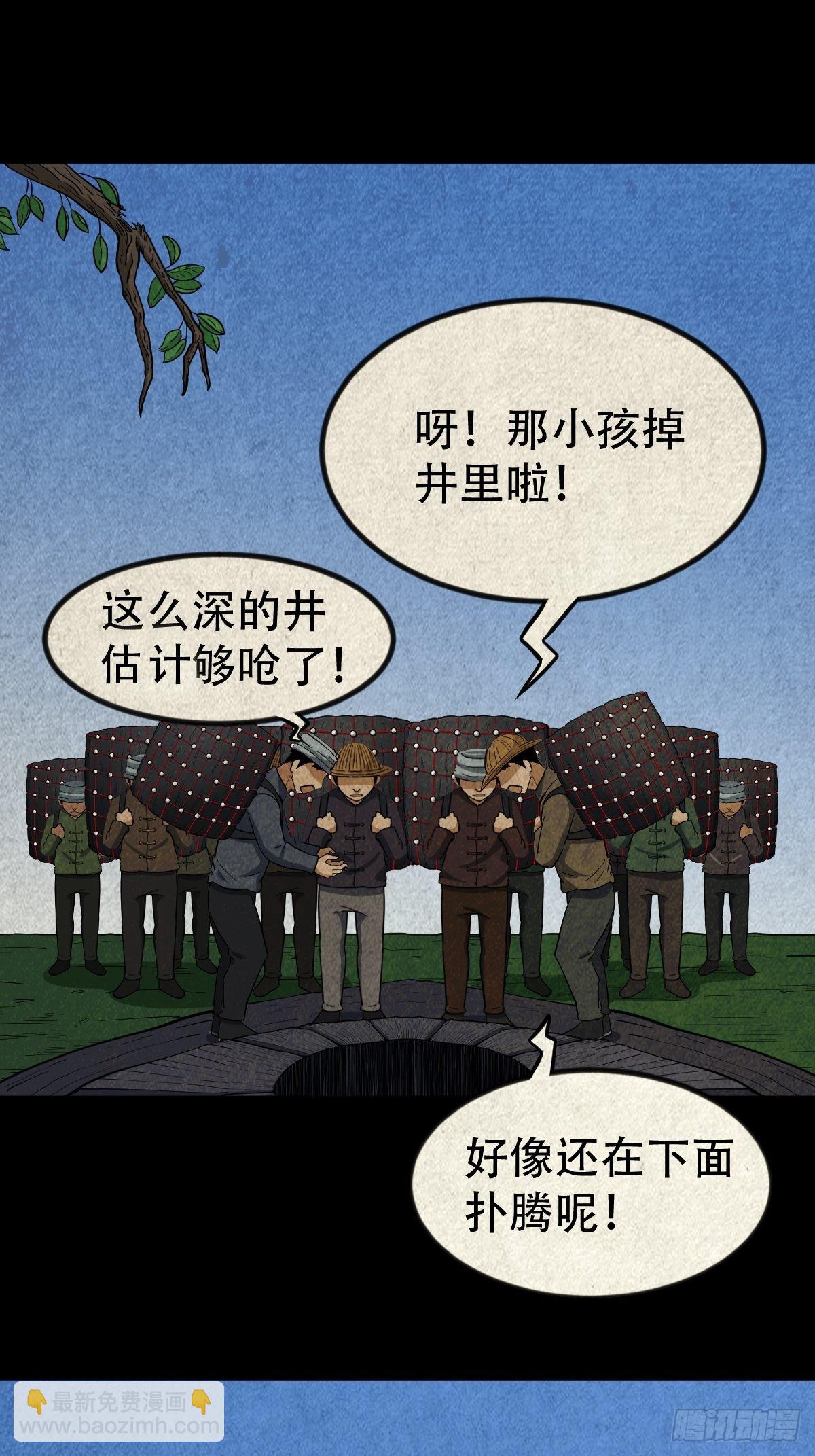 🍼斗厌神 傀子母（下） 第29页