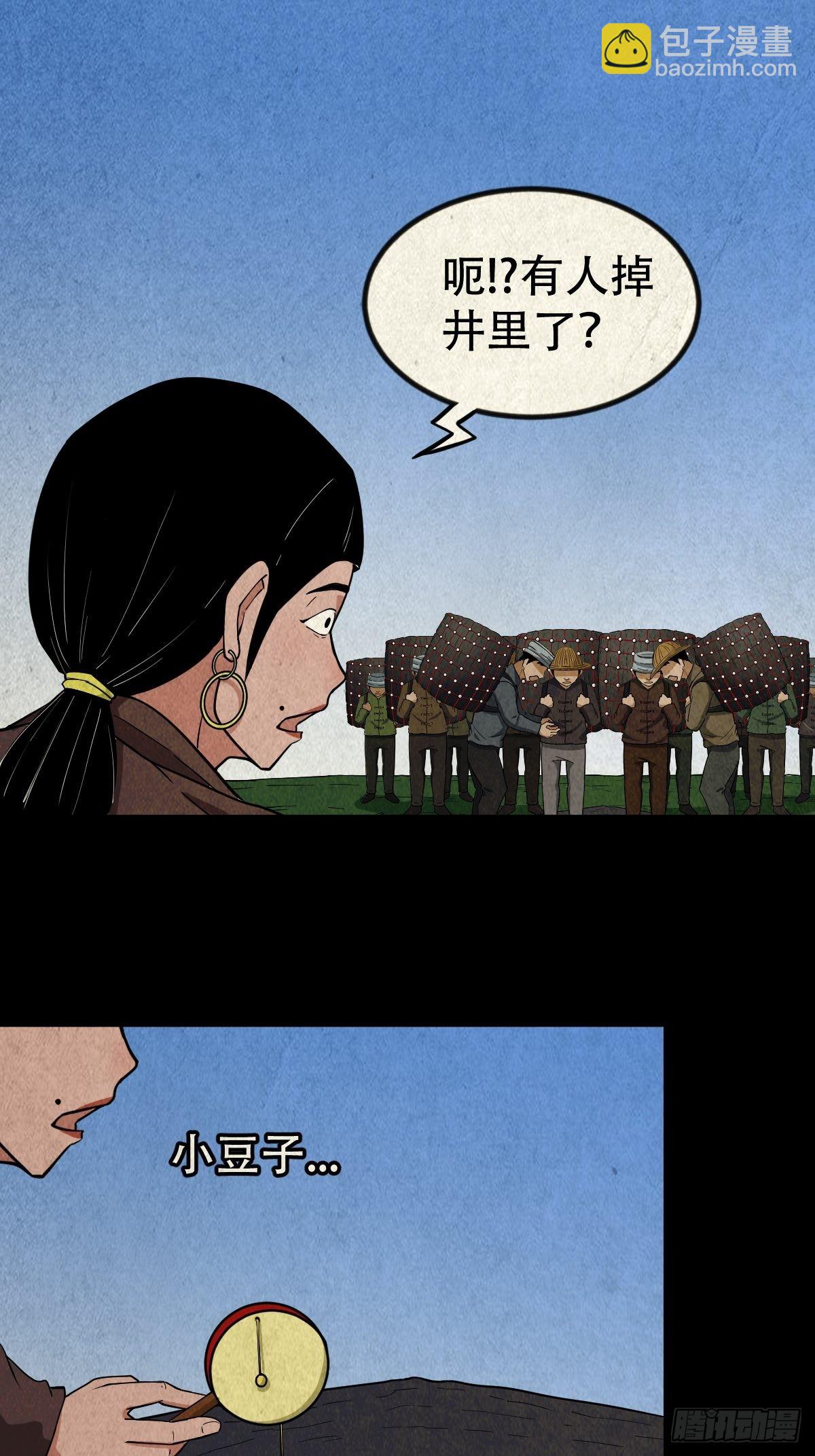 🍼斗厌神 傀子母（下） 第30页