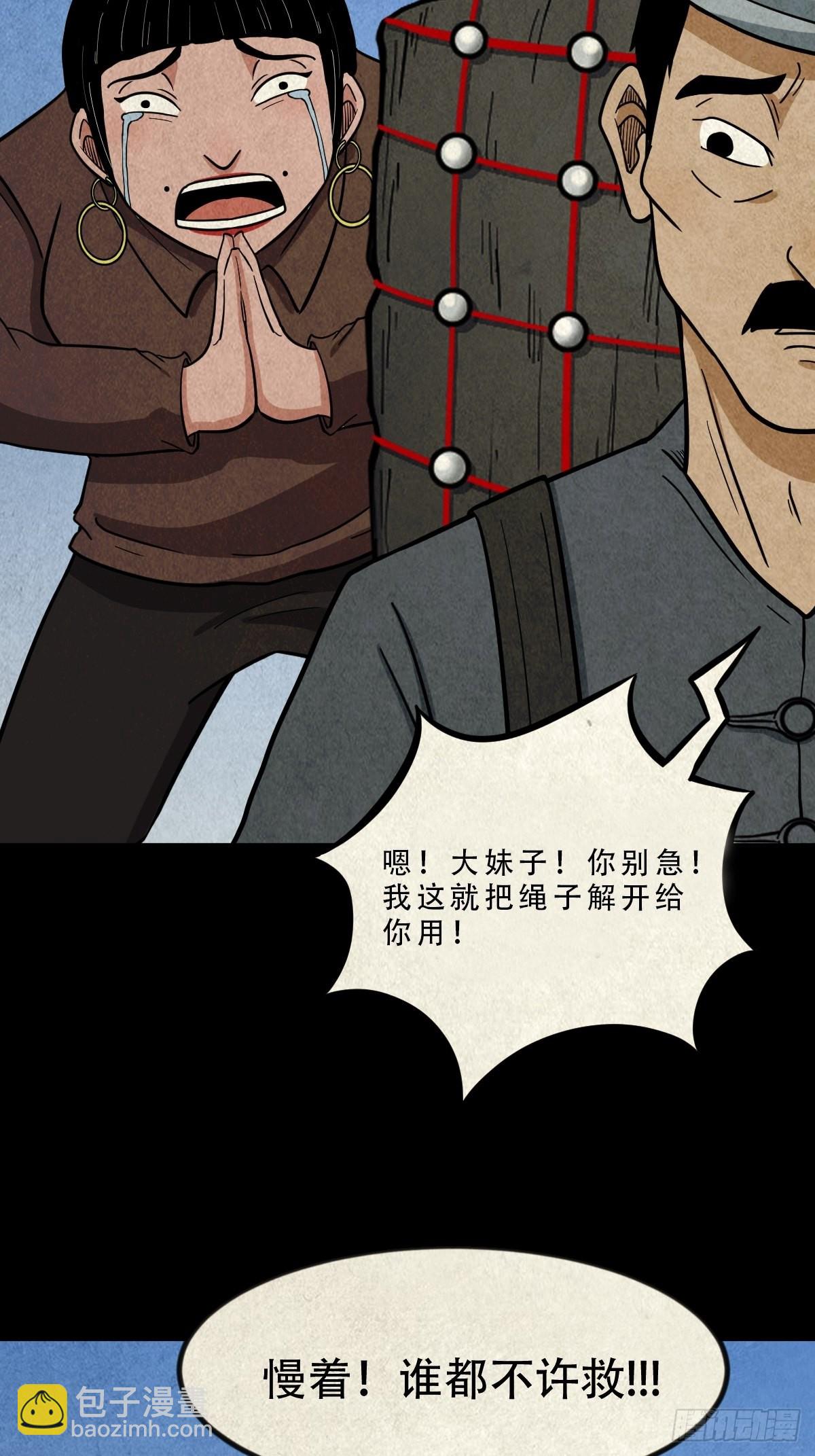 🍼斗厌神 傀子母（下） 第34页
