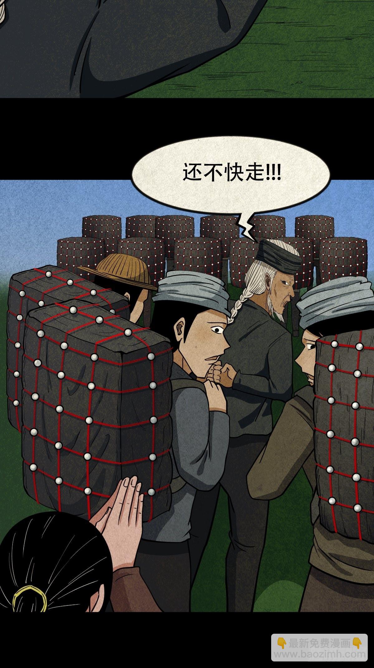 🍼斗厌神 傀子母（下） 第37页