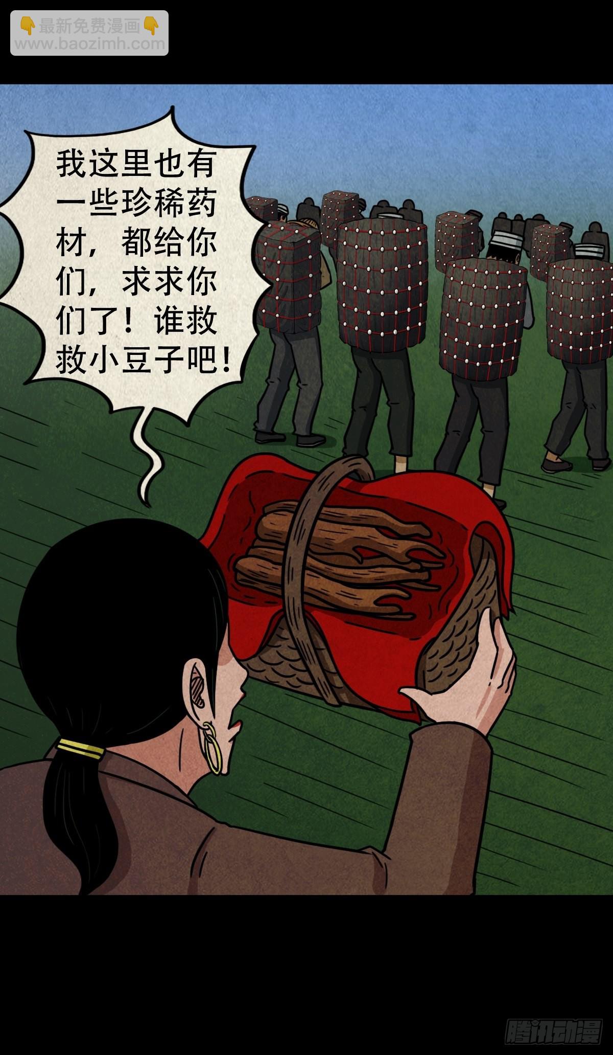 🍼斗厌神 傀子母（下） 第38页