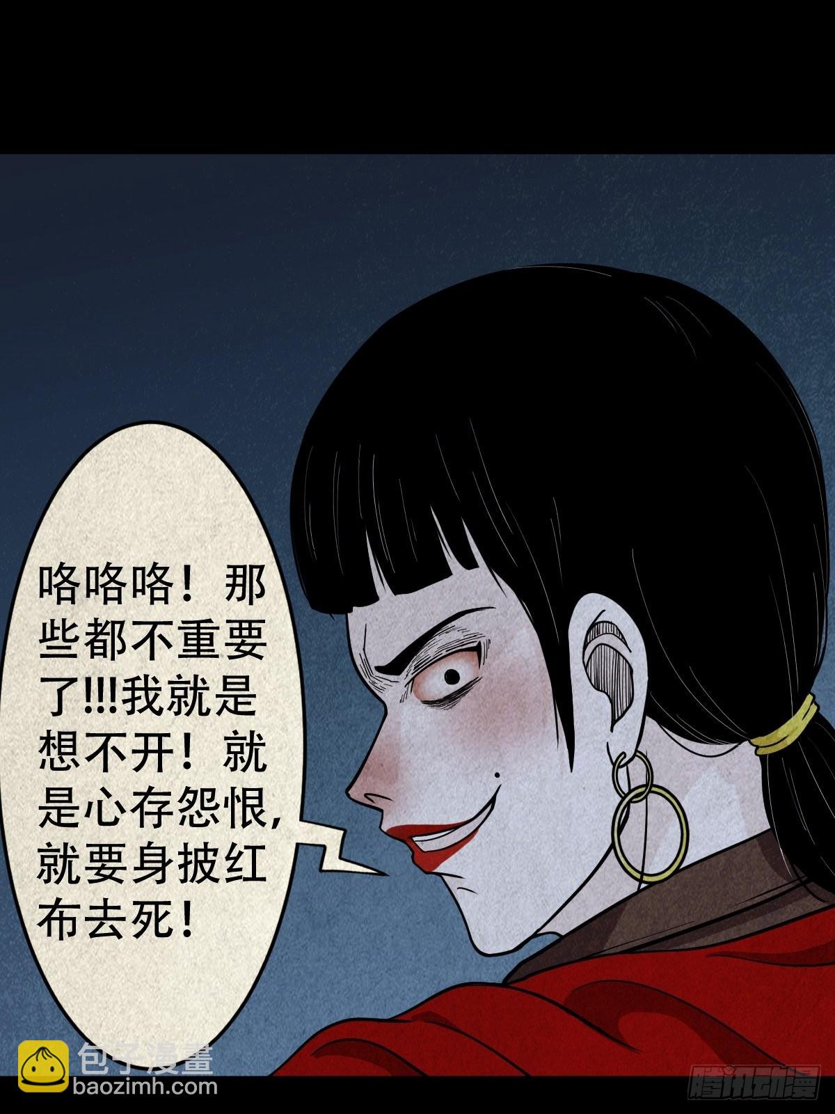 🍼斗厌神 傀子母（下） 第46页