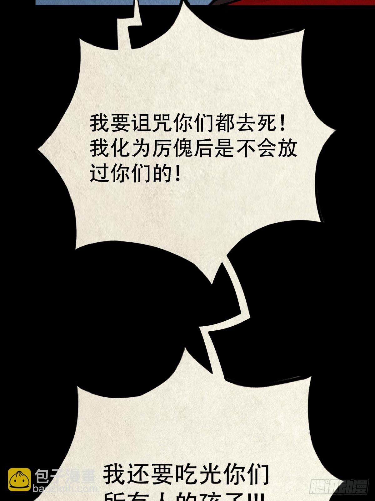 🍼斗厌神 傀子母（下） 第48页