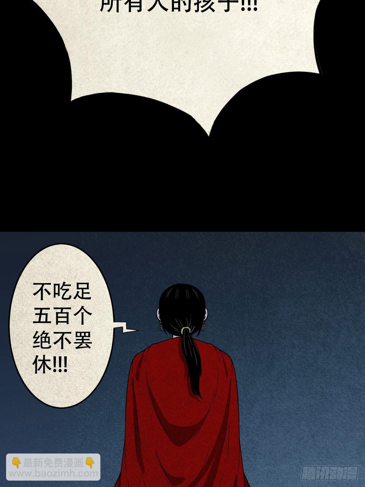 🍼斗厌神 傀子母（下） 第49页