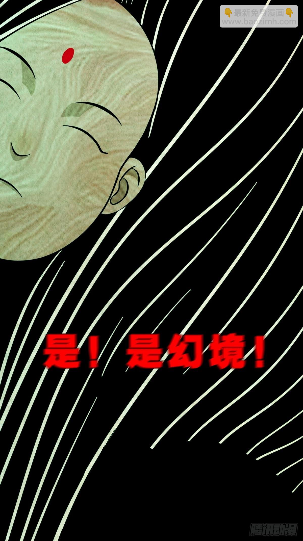 🍼斗厌神 五百婴 第10页