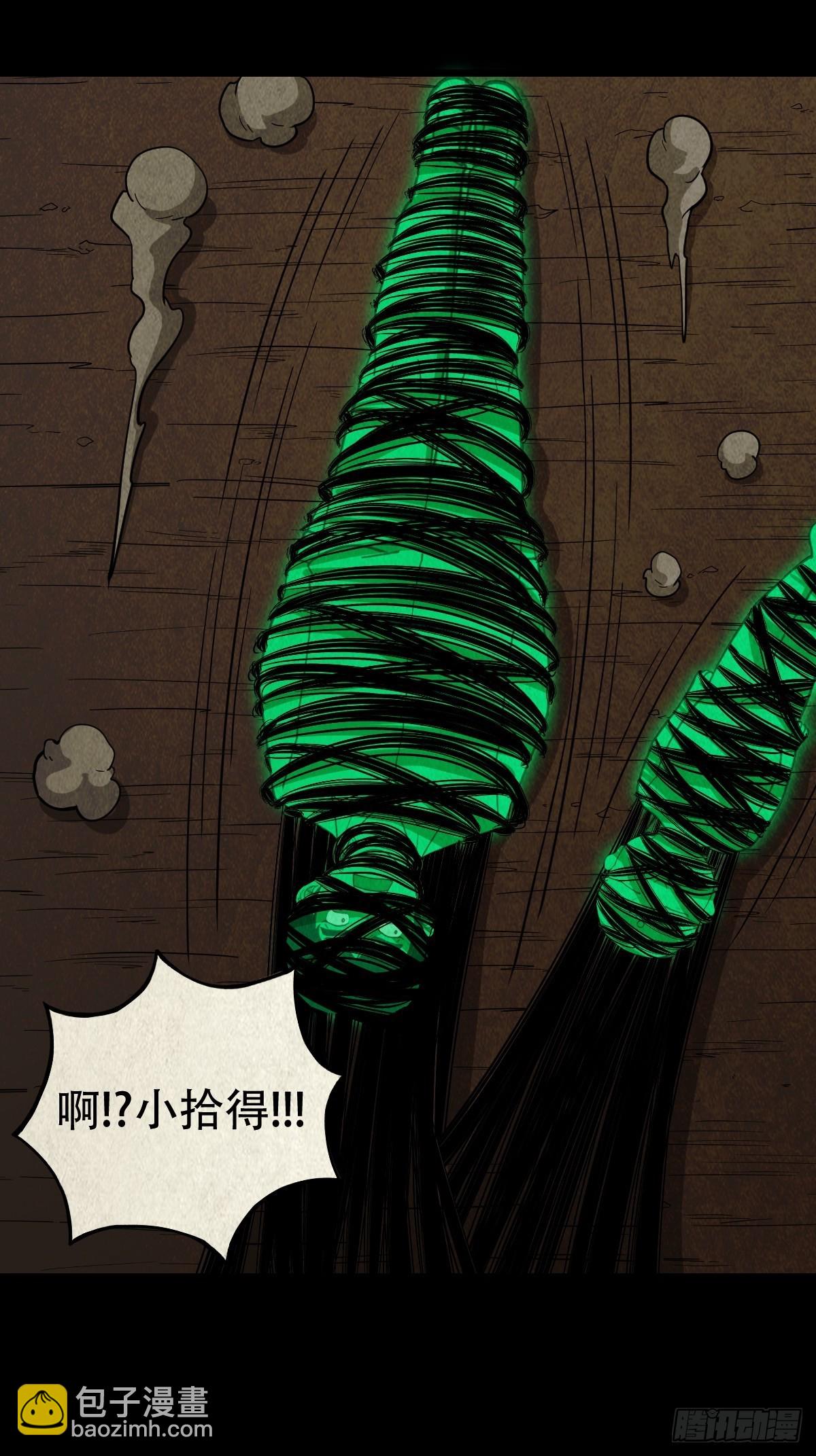 🍼斗厌神 五百婴 第13页