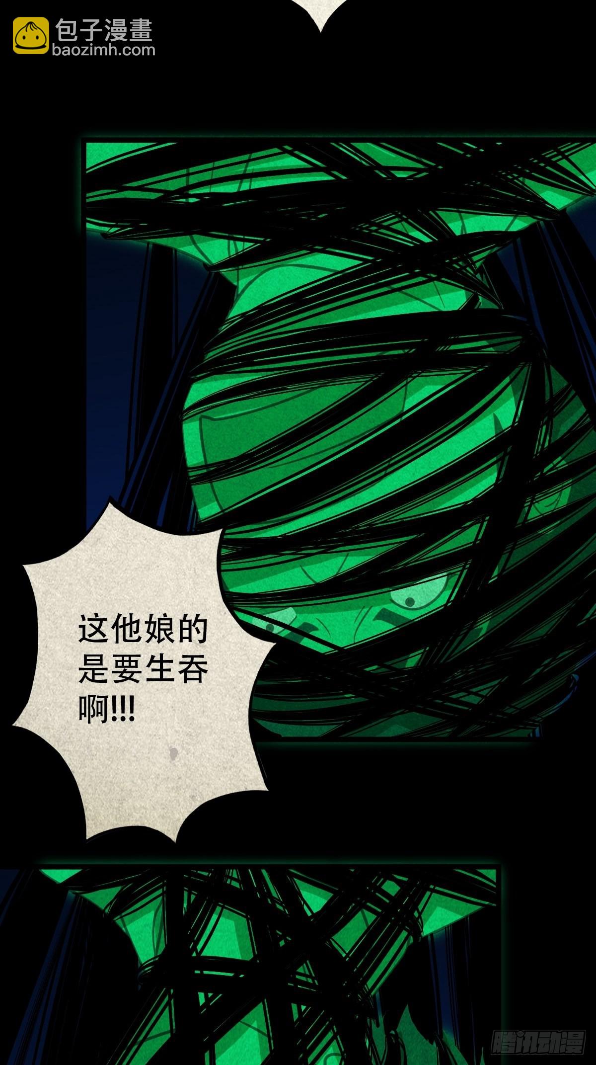 🍼斗厌神 五百婴 第15页