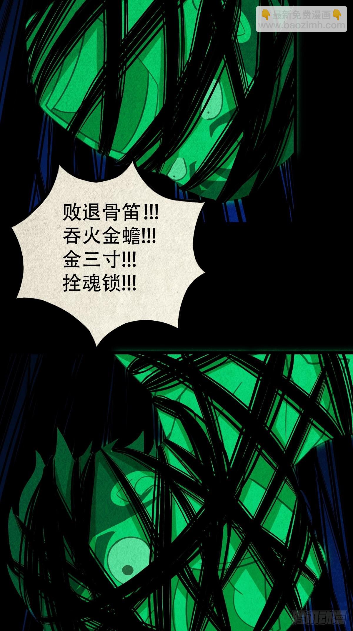 🍼斗厌神 五百婴 第16页