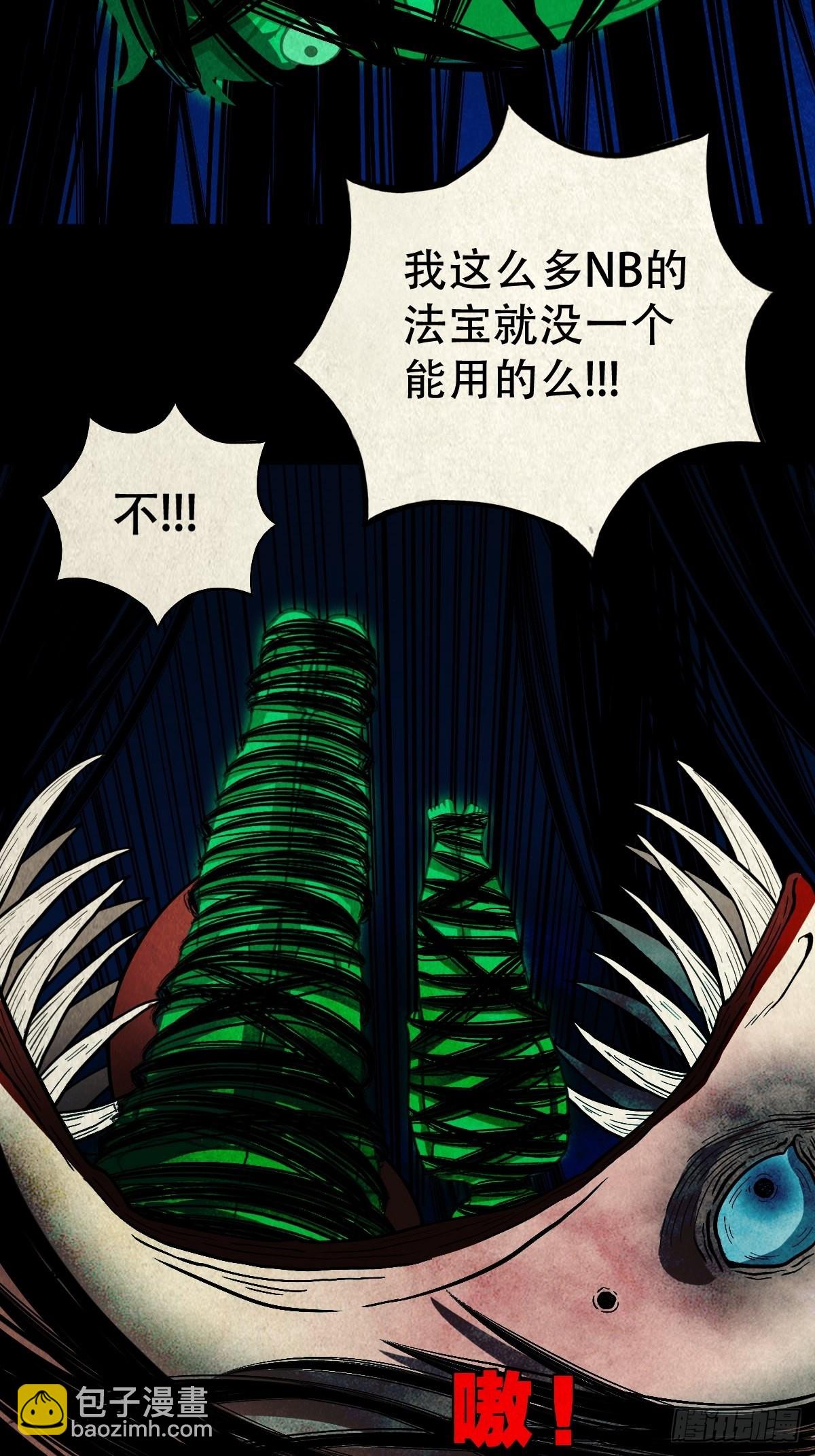 🍼斗厌神 五百婴 第17页