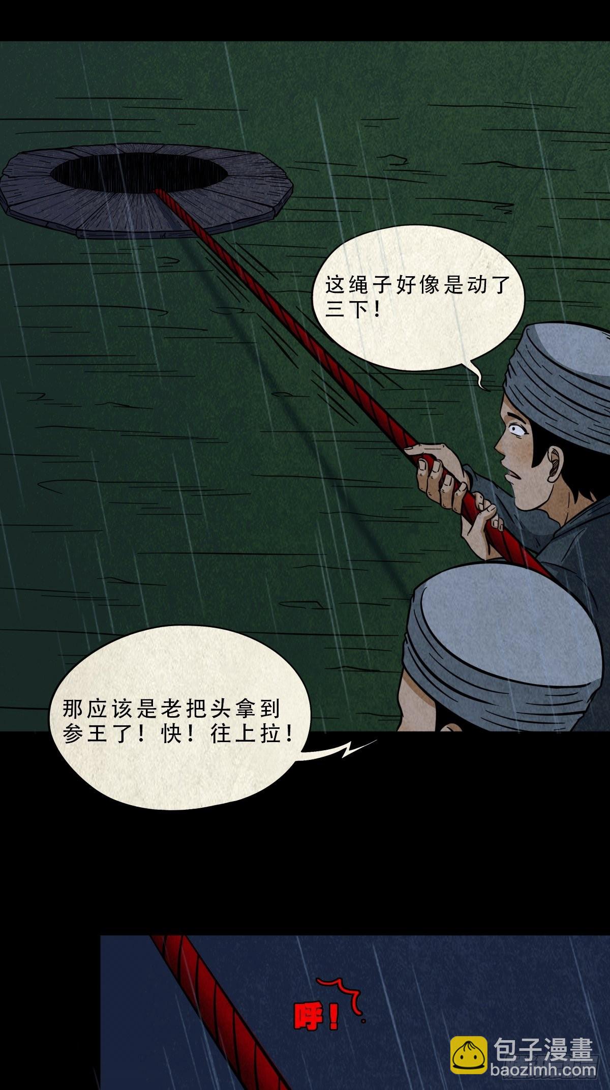 🍼斗厌神 五百婴 第2页