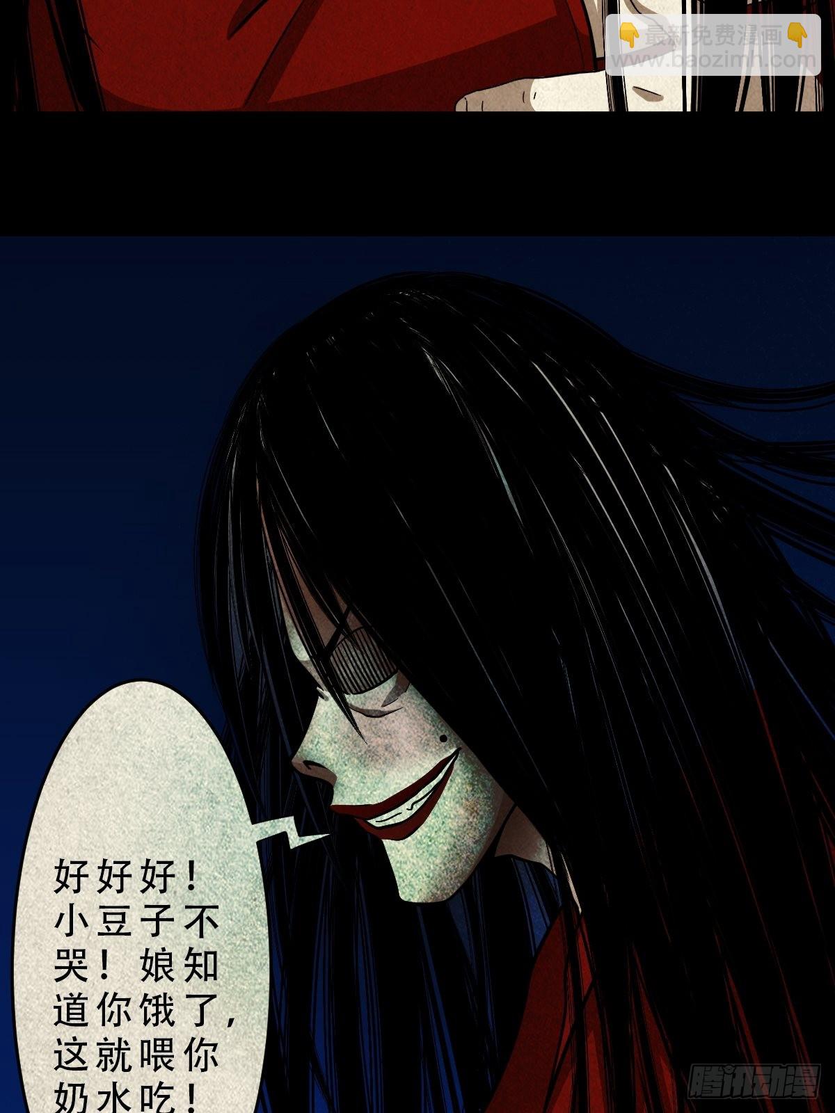 🍼斗厌神 五百婴 第23页