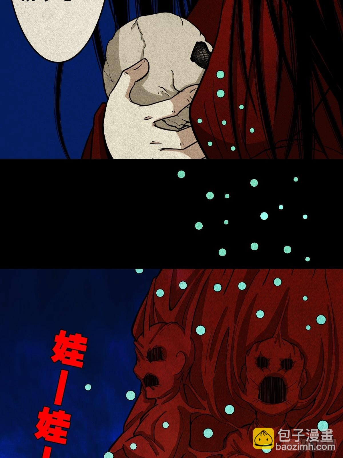 🍼斗厌神 五百婴 第24页