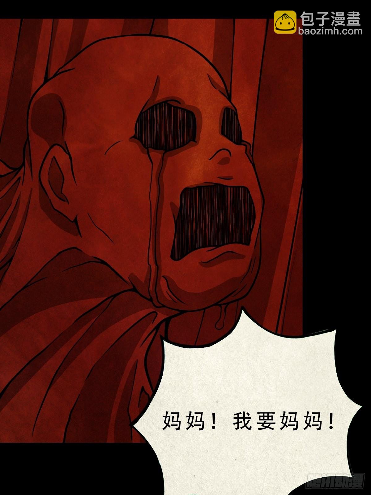 🍼斗厌神 五百婴 第28页