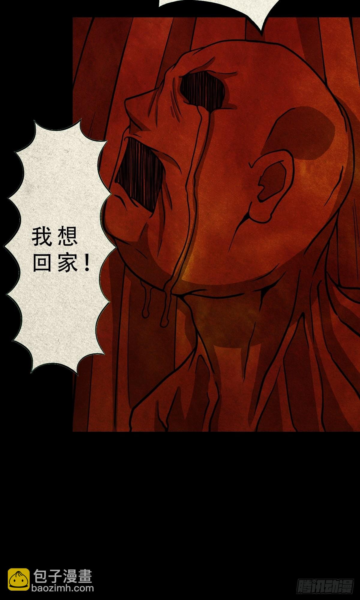 🍼斗厌神 五百婴 第29页