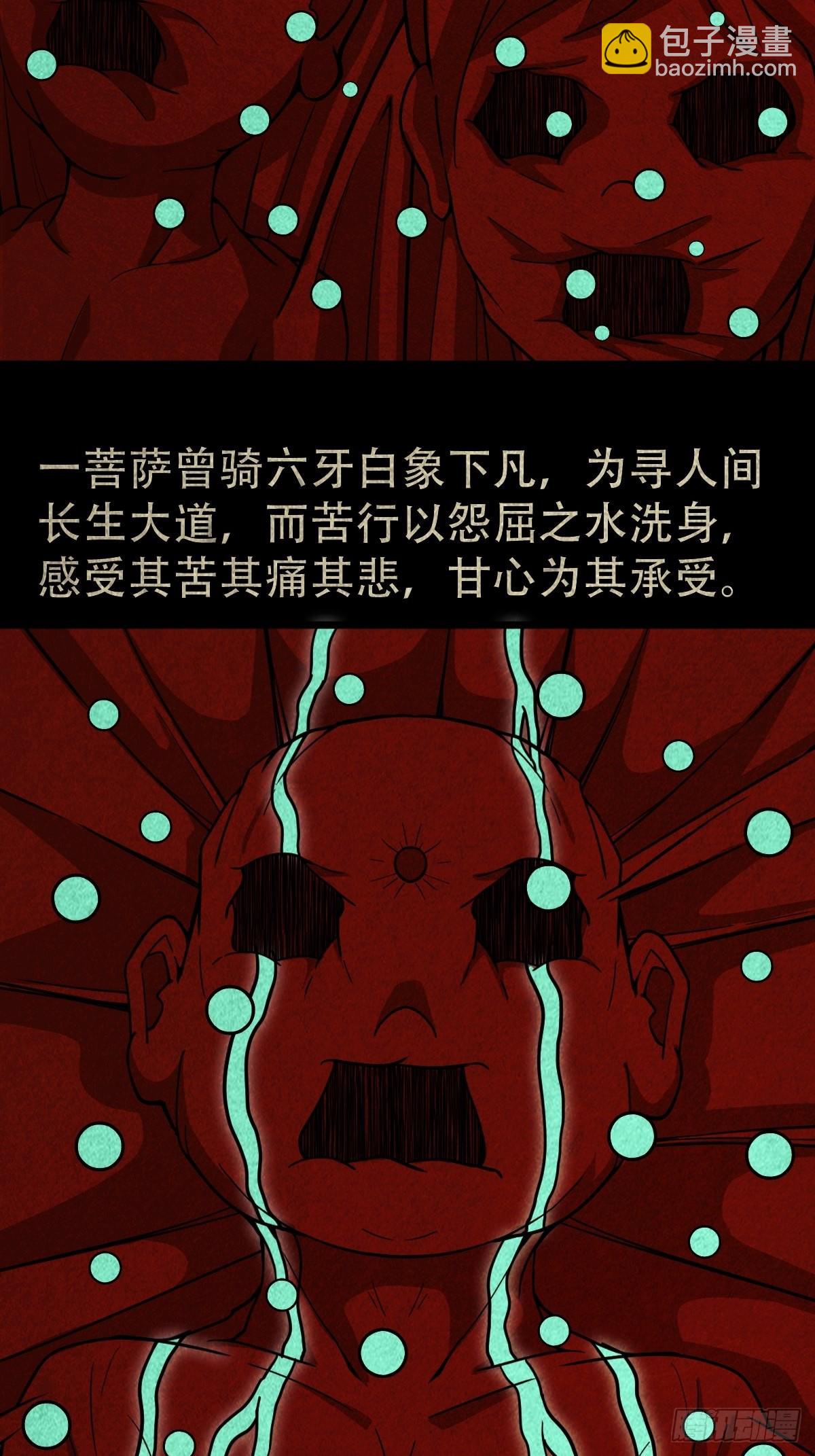 🍼斗厌神 五百婴 第32页