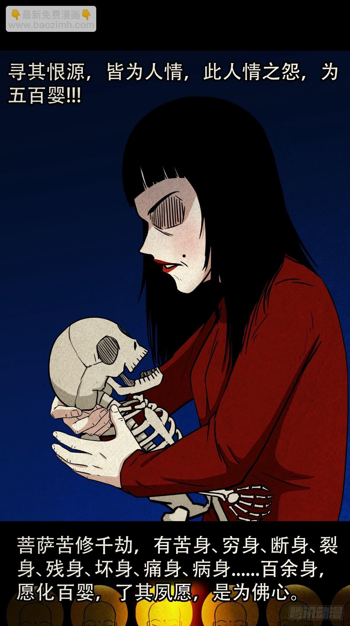 🍼斗厌神 五百婴 第36页