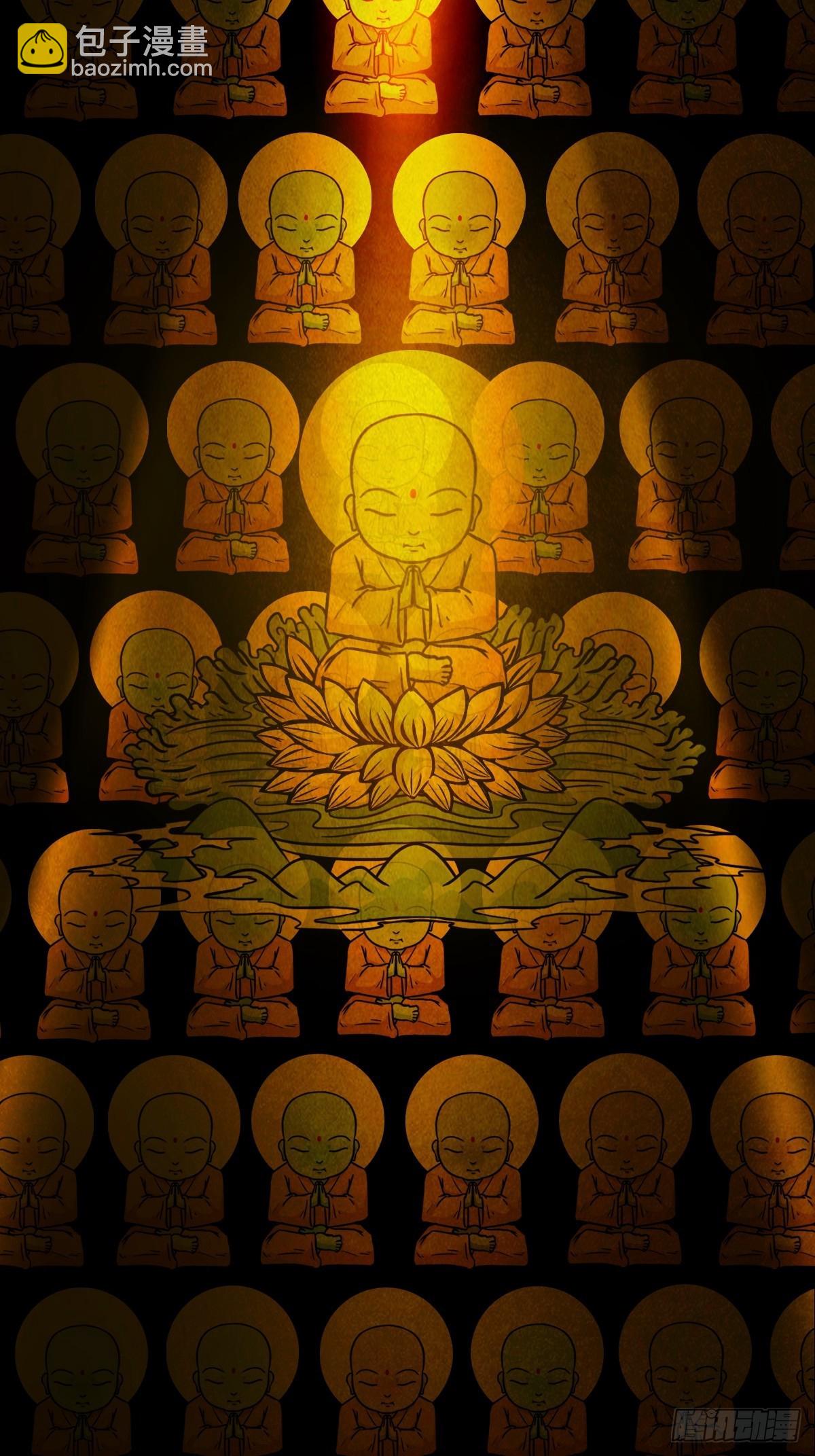 🍼斗厌神 五百婴 第37页