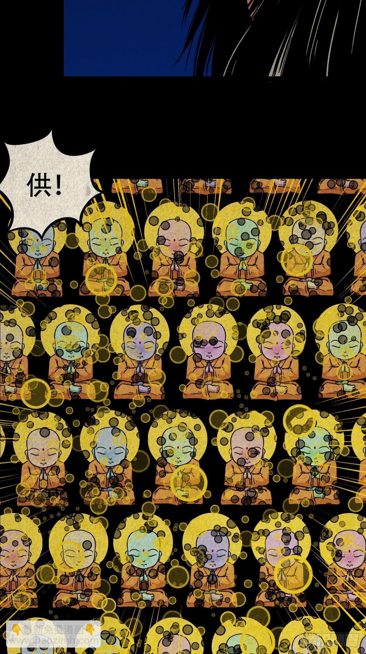 🍼斗厌神 五百婴 第39页