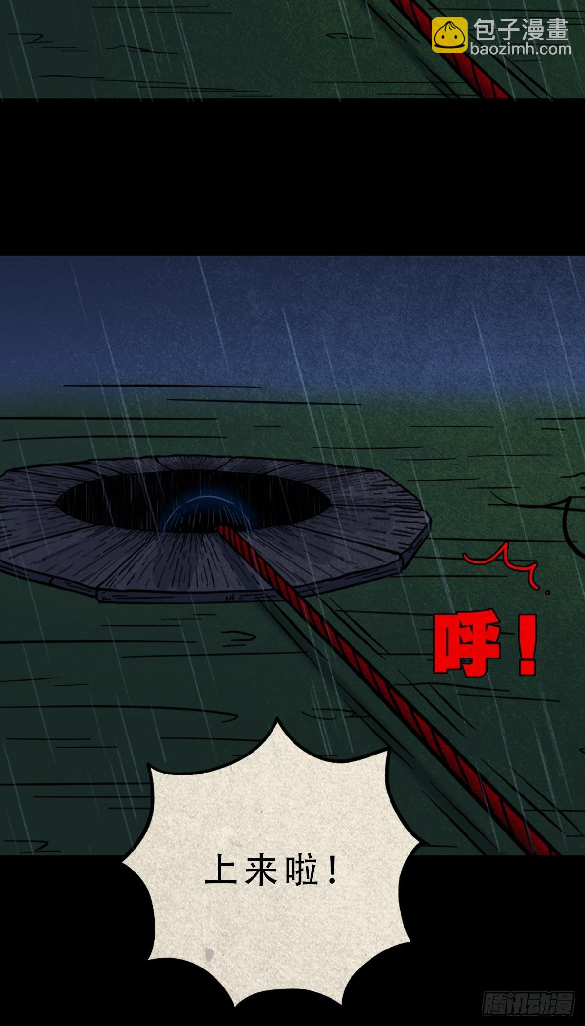🍼斗厌神 五百婴 第4页