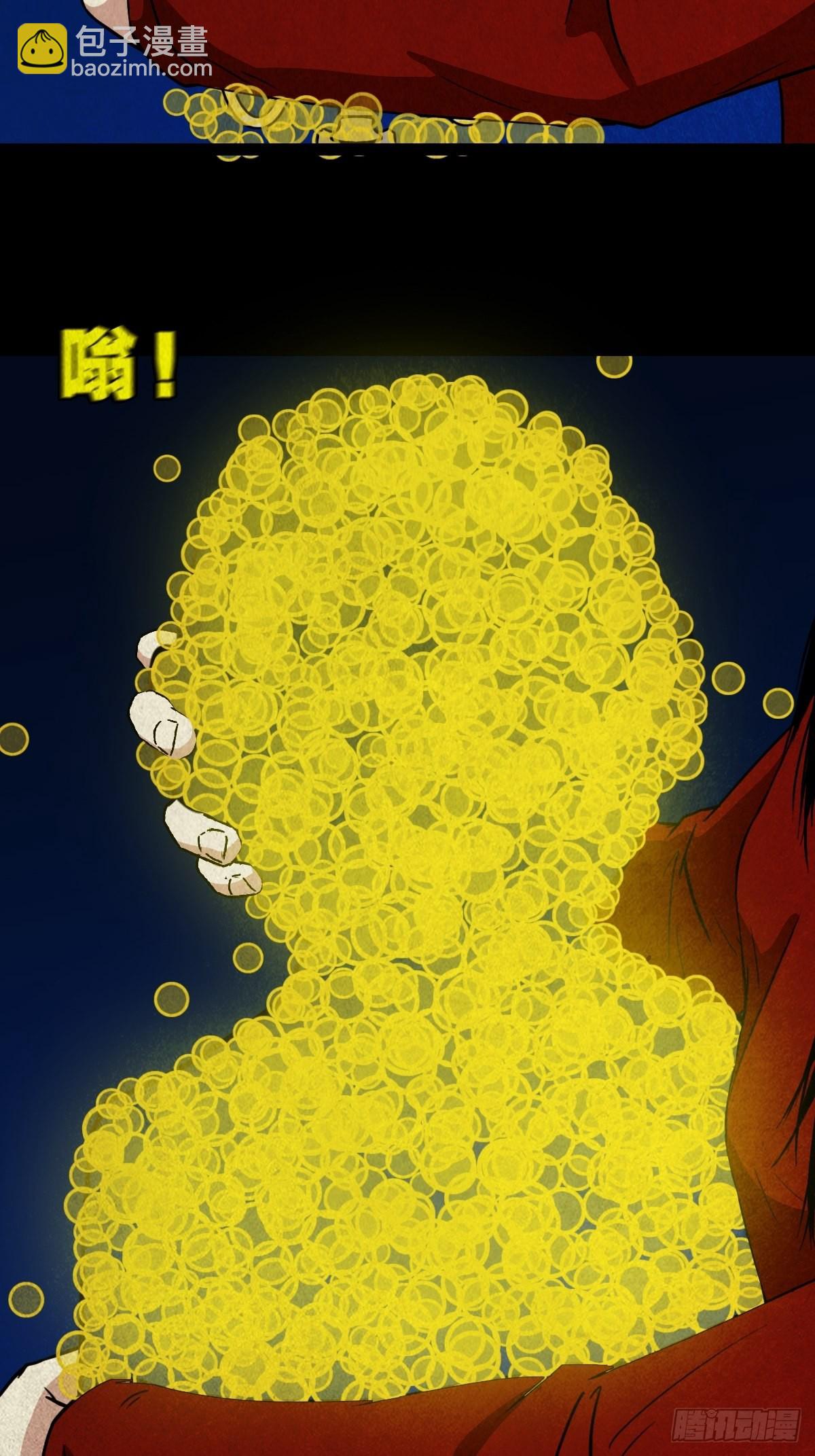 🍼斗厌神 五百婴 第41页