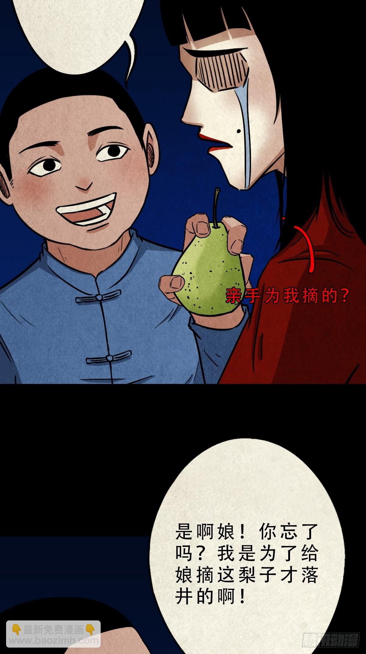 🍼斗厌神 五百婴 第44页