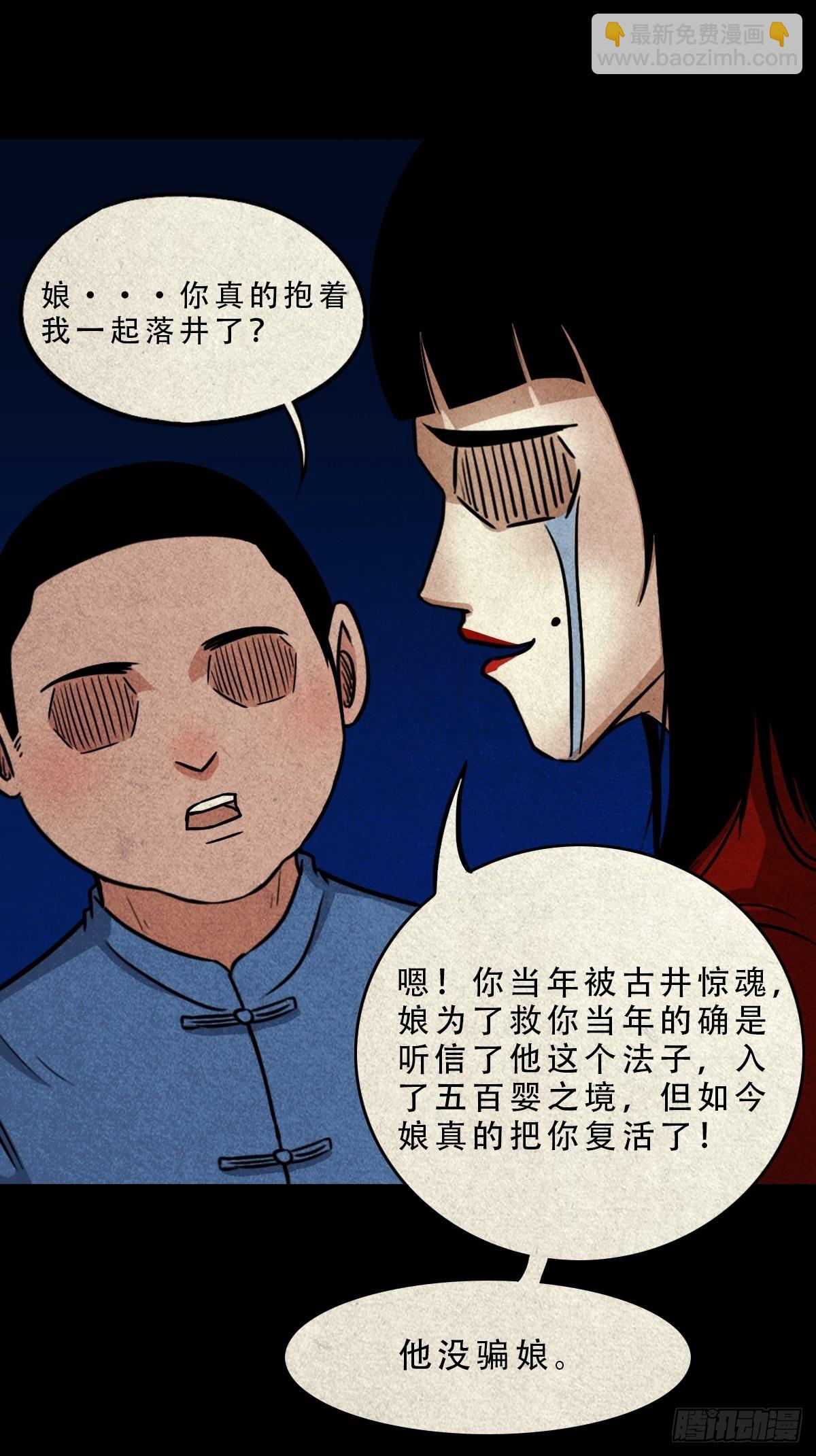 🍼斗厌神 五百婴 第49页