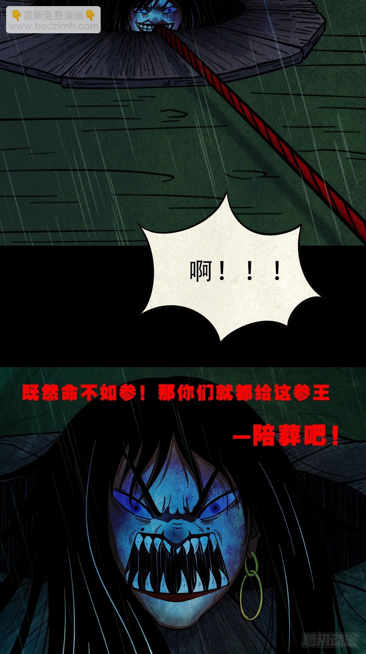 🍼斗厌神 五百婴 第6页