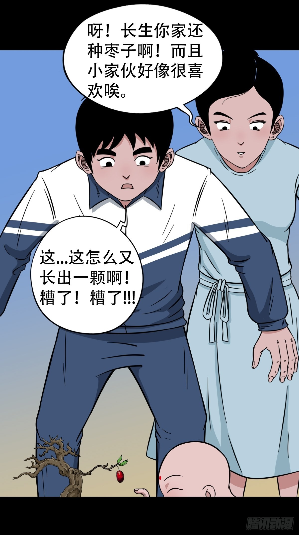 🍼斗厌神 常陵 第1页