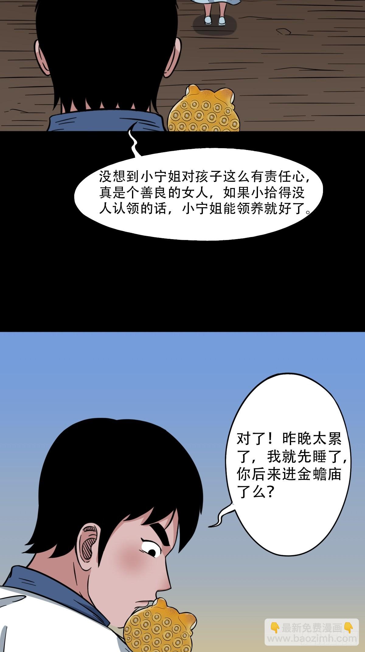 🍼斗厌神 常陵 第10页