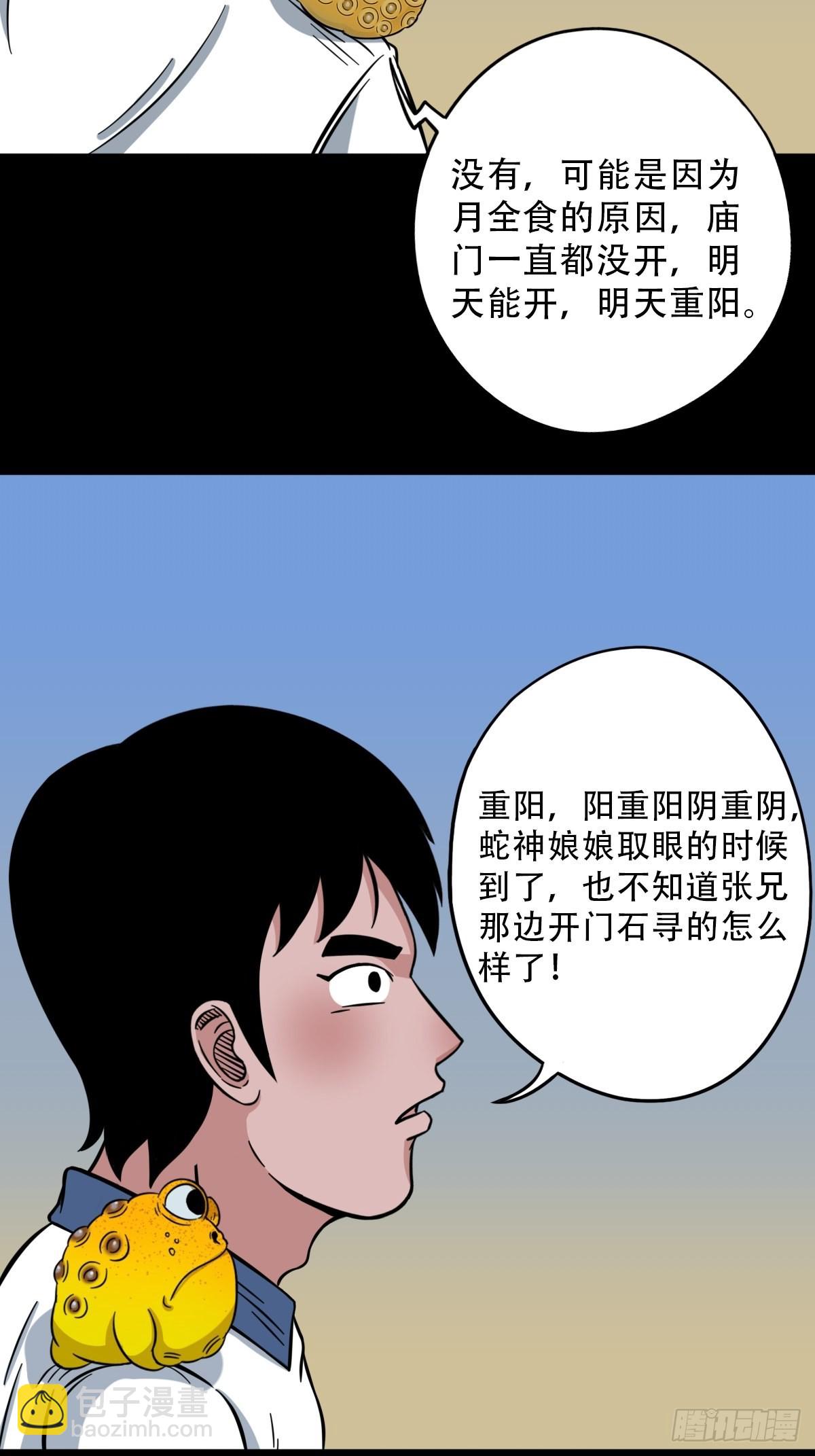 🍼斗厌神 常陵 第11页