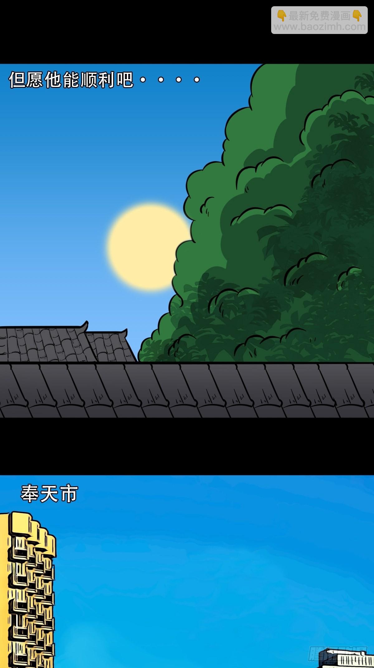 🍼斗厌神 常陵 第12页