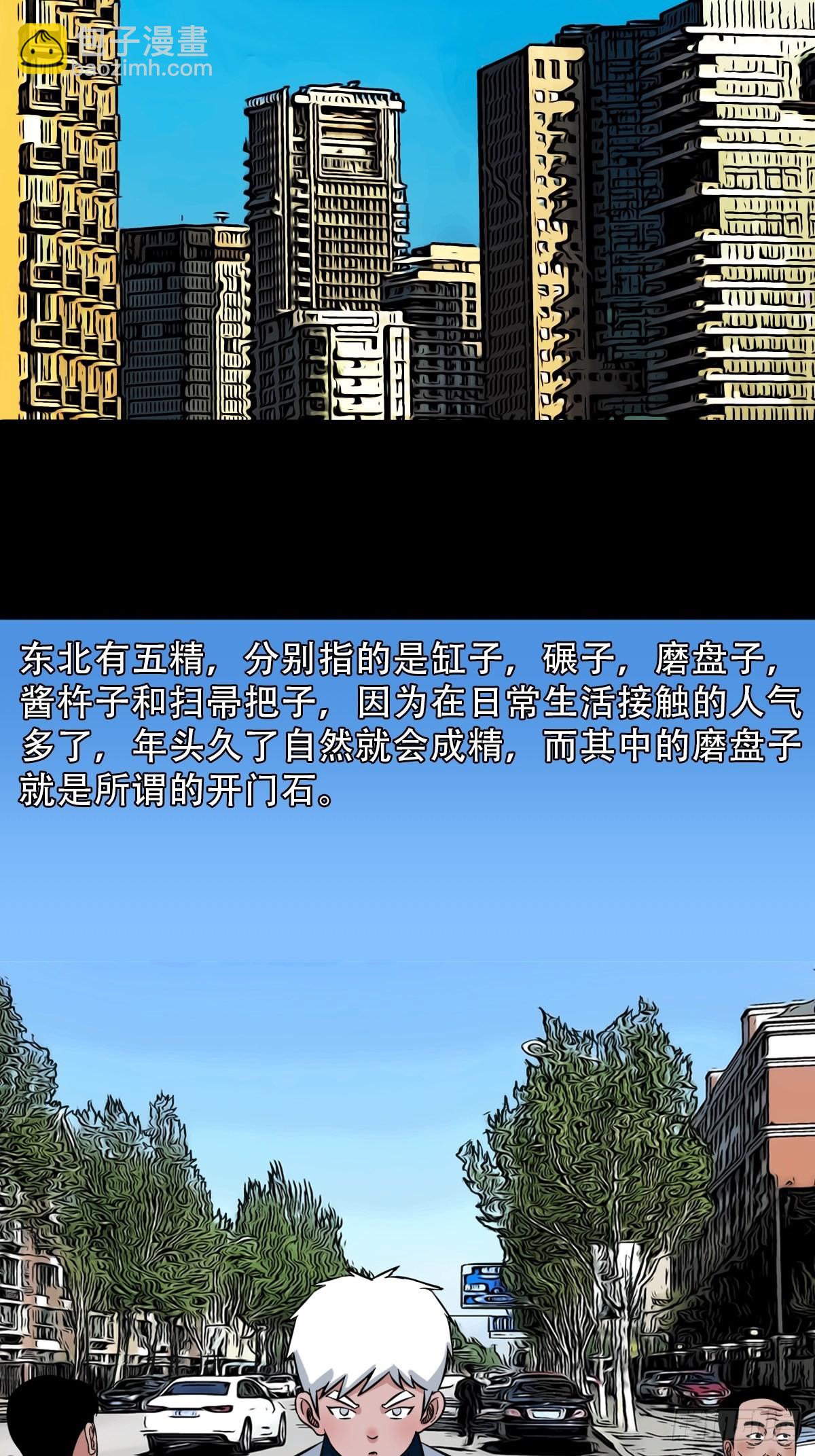 🍼斗厌神 常陵 第13页