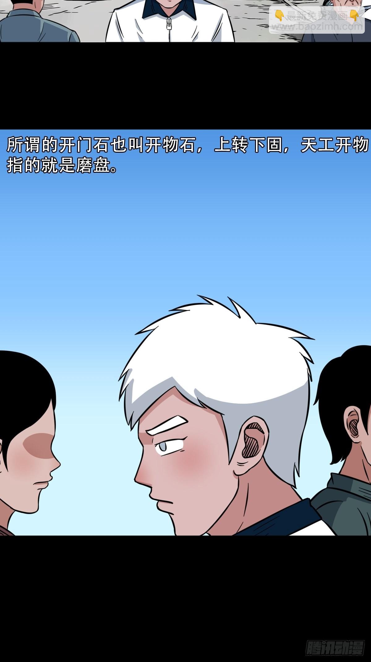 🍼斗厌神 常陵 第14页