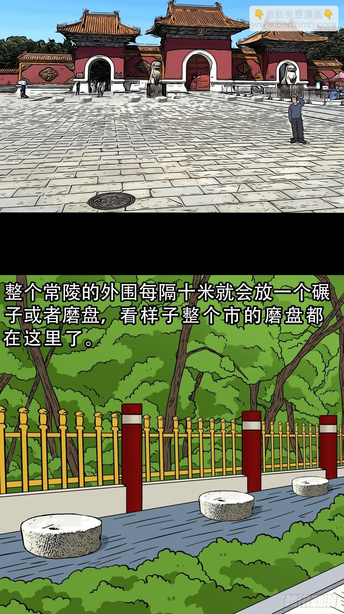 🍼斗厌神 常陵 第16页