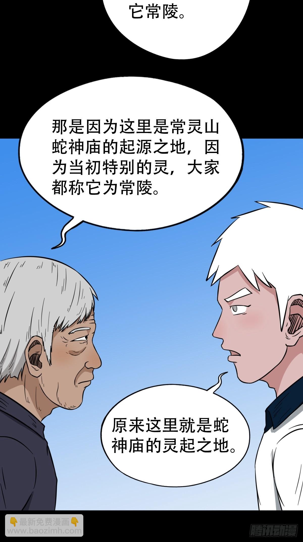 🍼斗厌神 常陵 第18页