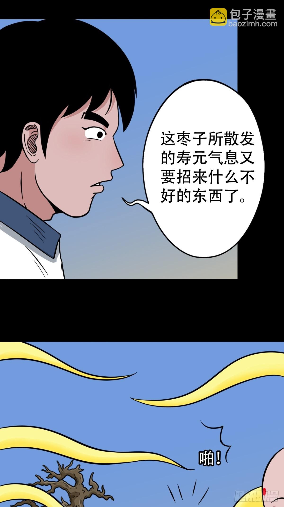 🍼斗厌神 常陵 第2页