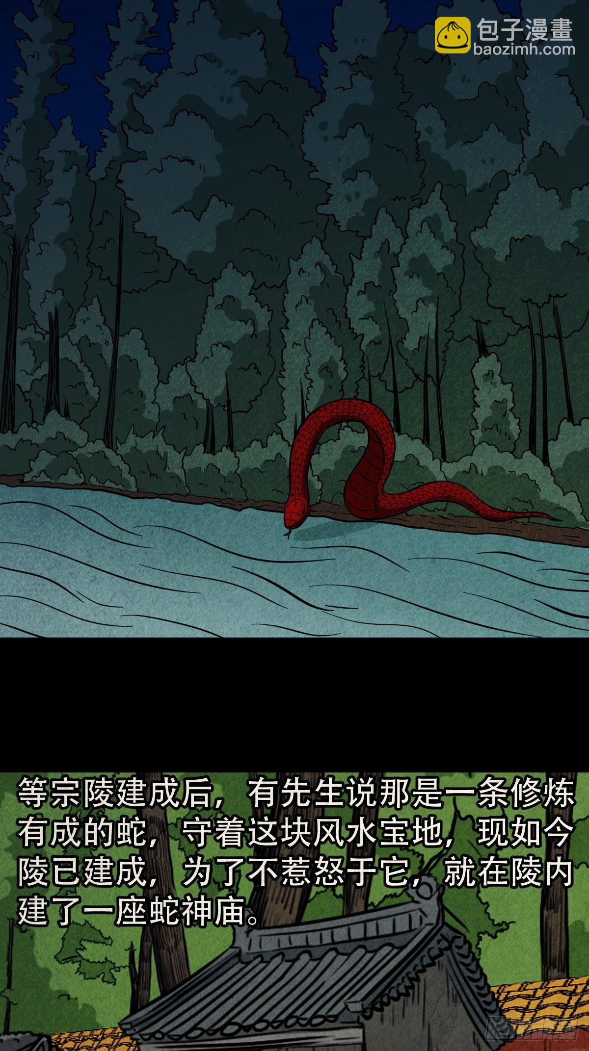 🍼斗厌神 常陵 第20页