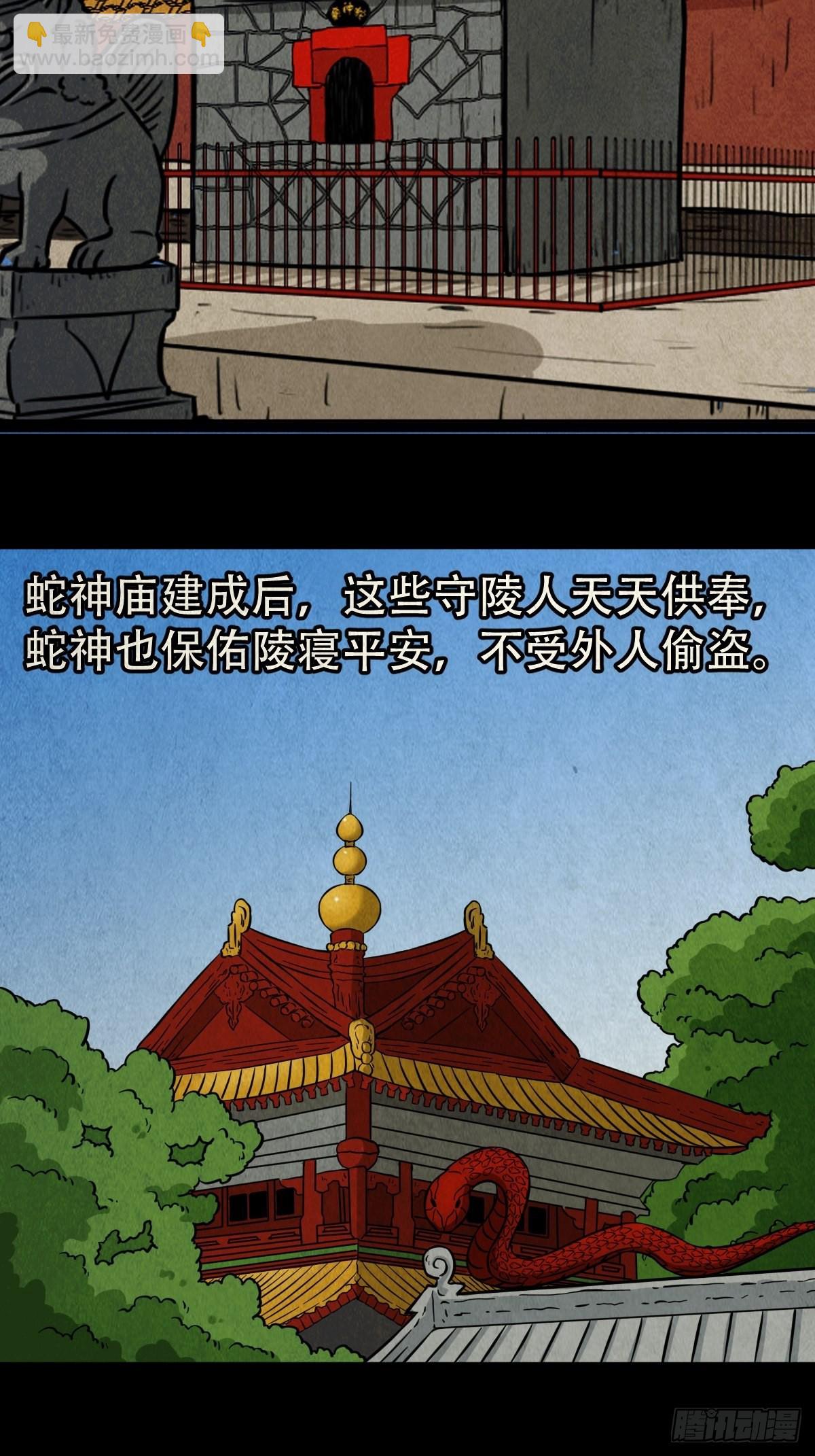 🍼斗厌神 常陵 第21页