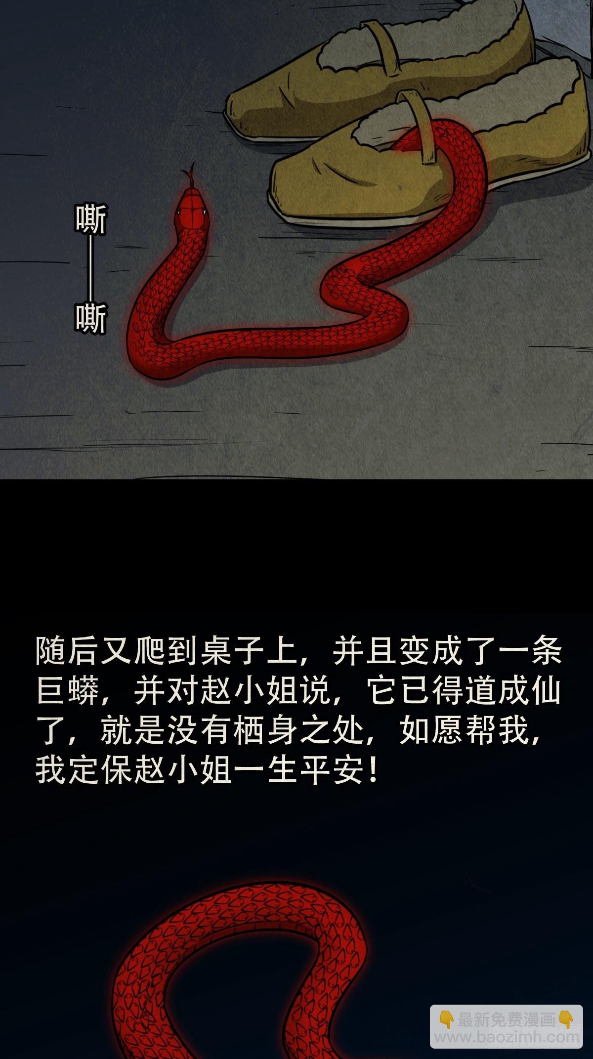 🍼斗厌神 常陵 第23页