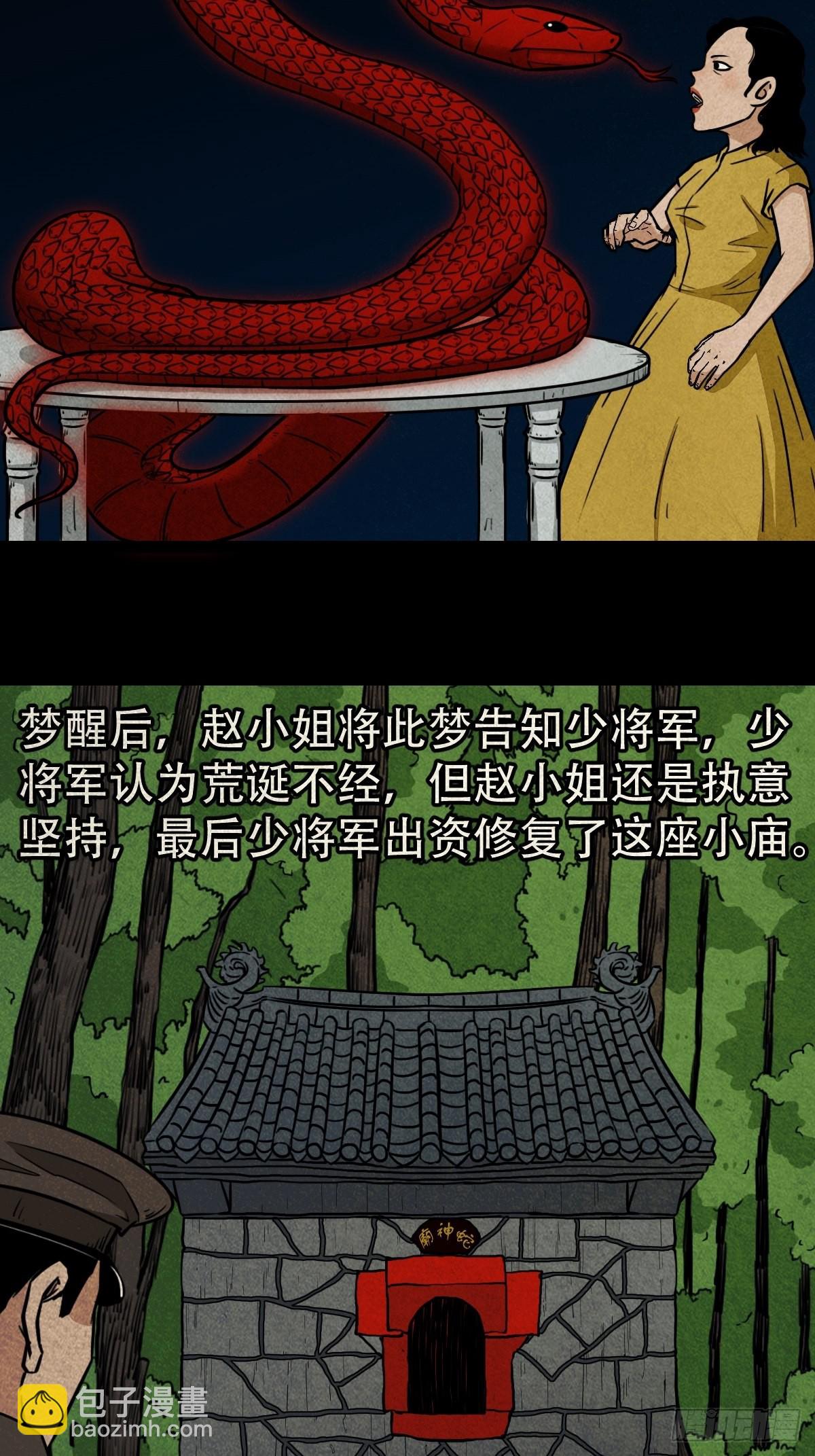🍼斗厌神 常陵 第24页