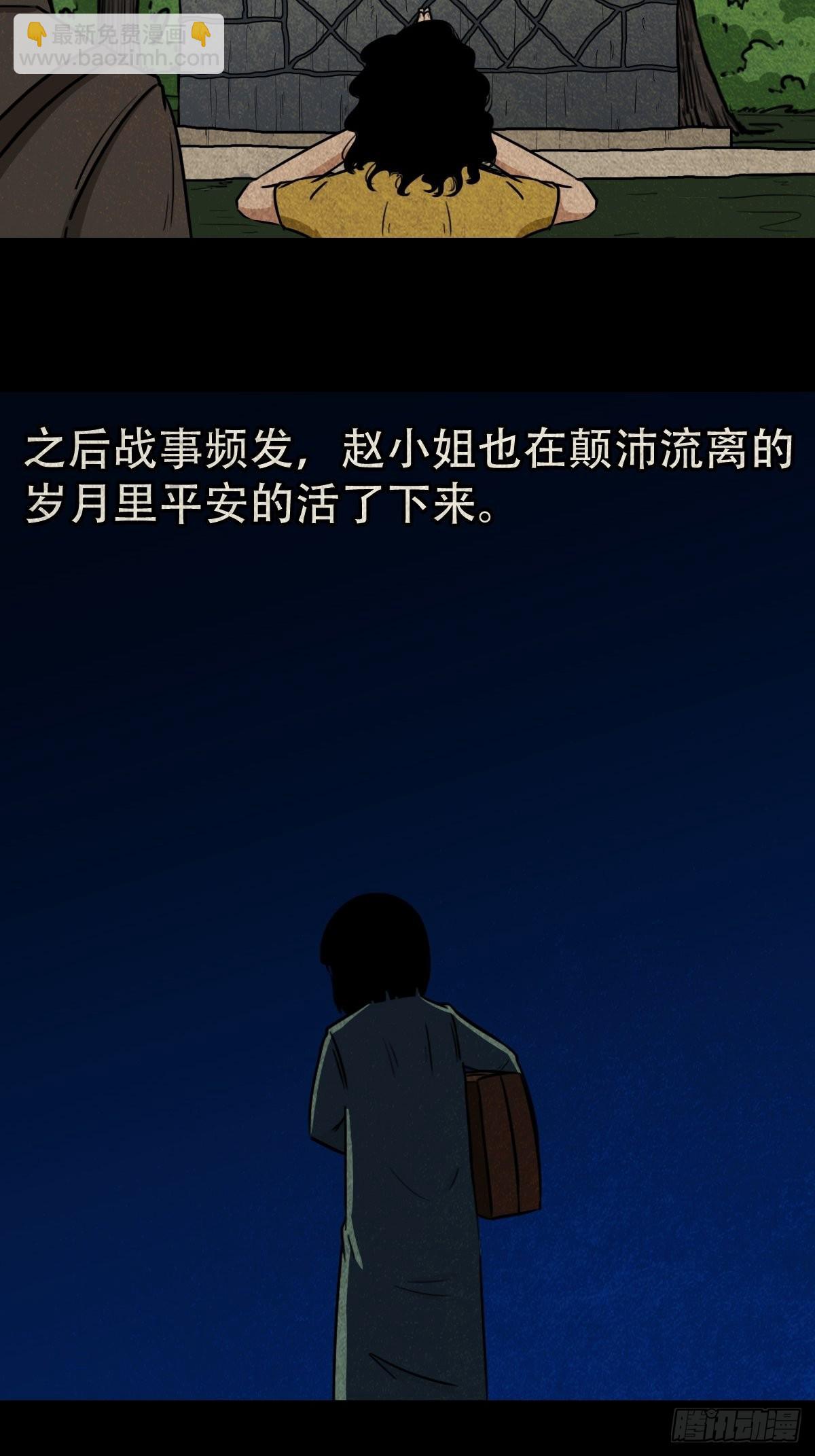 🍼斗厌神 常陵 第25页