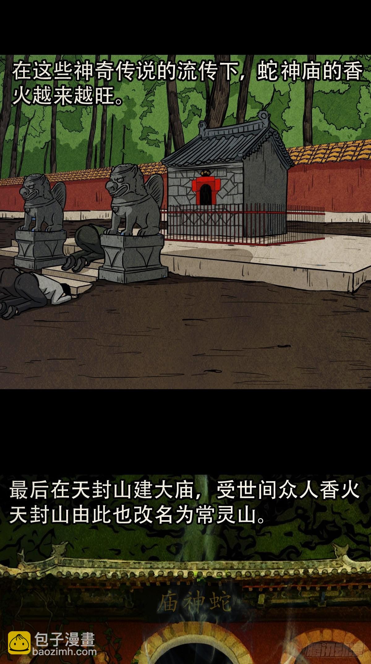 🍼斗厌神 常陵 第26页