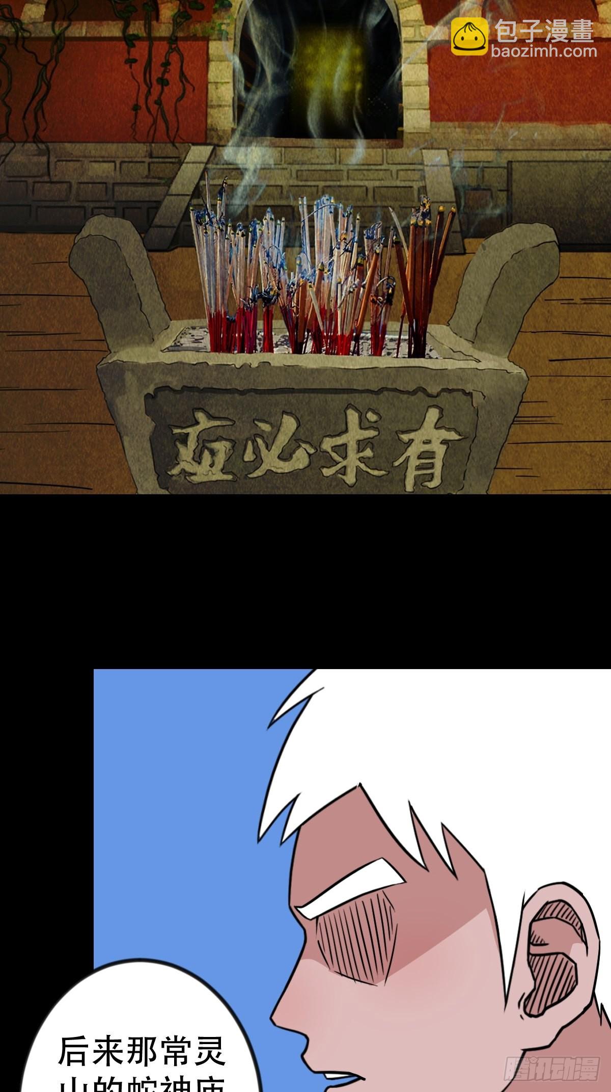 🍼斗厌神 常陵 第27页