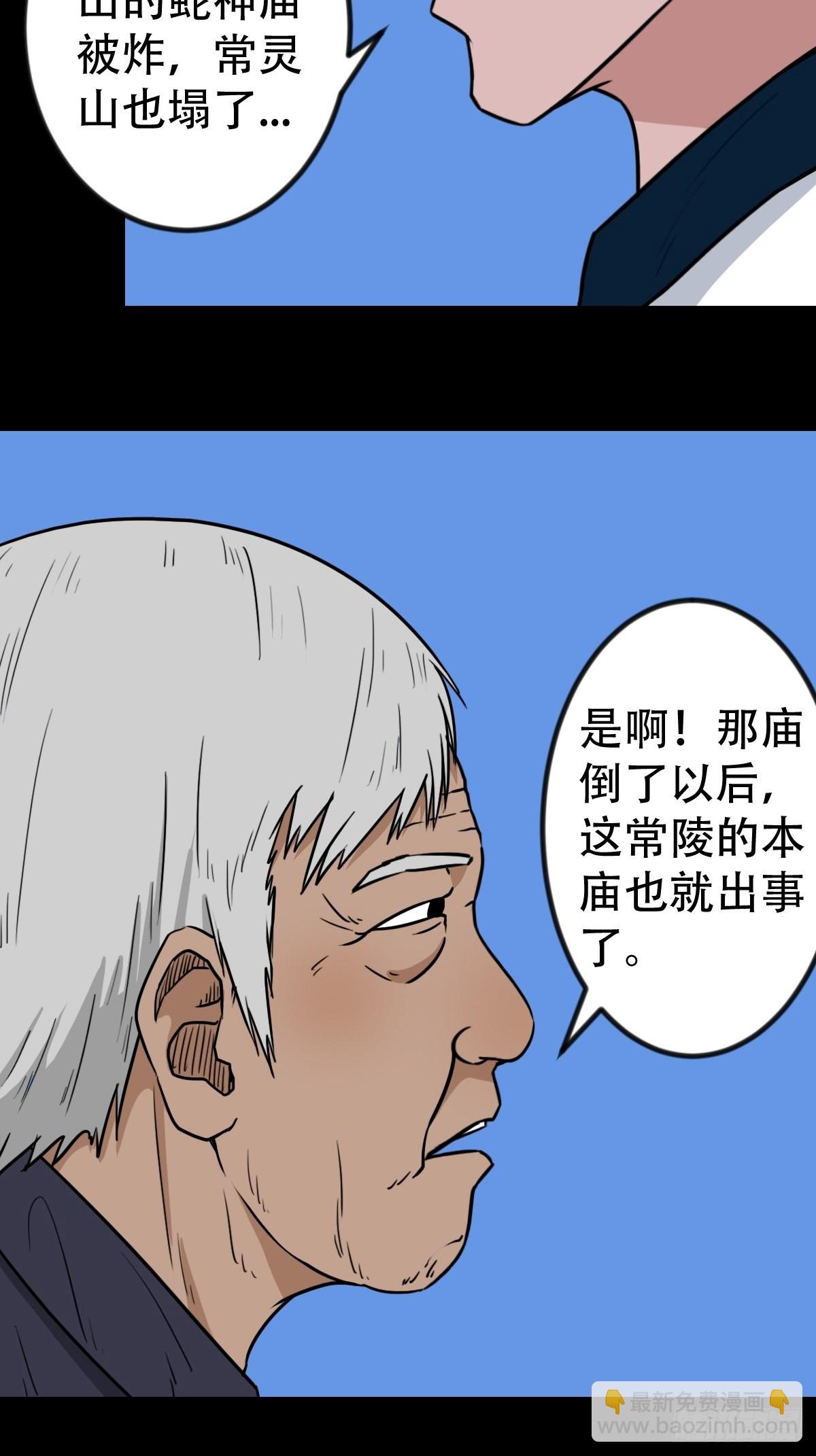 🍼斗厌神 常陵 第28页